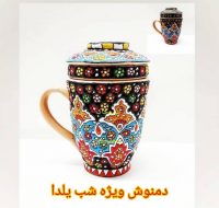 لیوان دمنوش میناکاری - Image 2