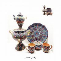 سرویس سماور