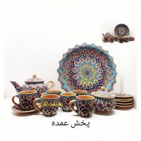 سرویس چایی خوری
