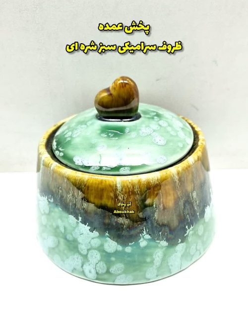 پخش عمده قندان شره ای