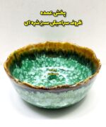 پخش عمده ظروف سرامیکی سبز شره ای - Image 2