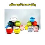 جاادویه رنگی کوچک