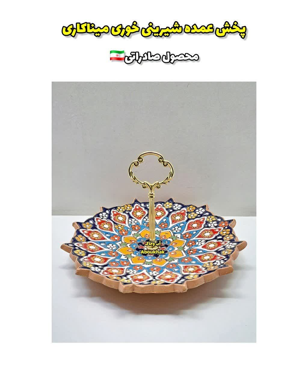 پخش عمده شیرینی خوری میناکاری سفالی