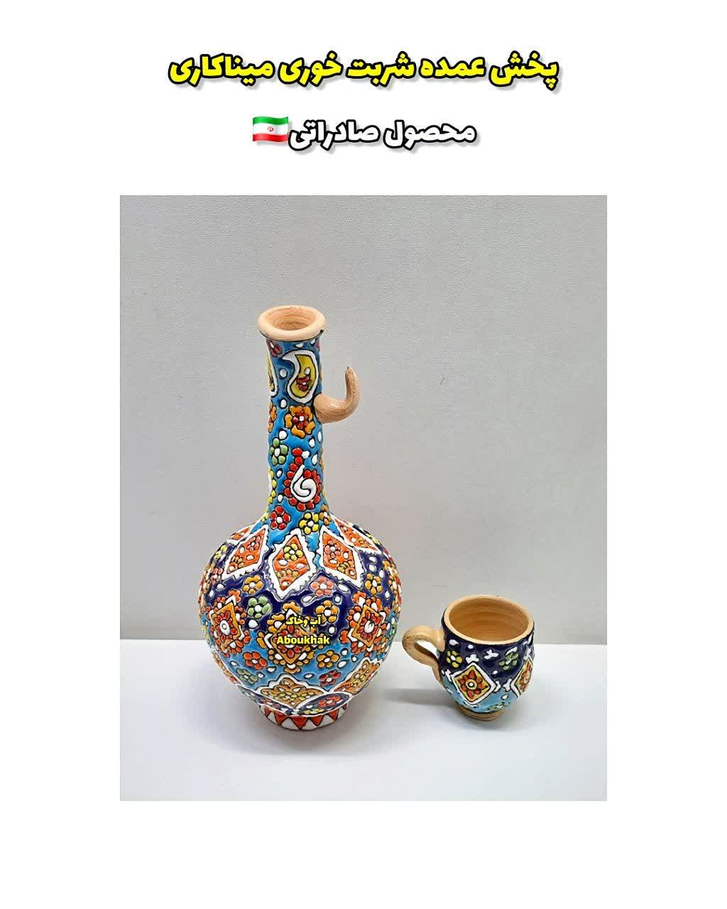 پخش عمده شربت خوری میناکاری سفالی