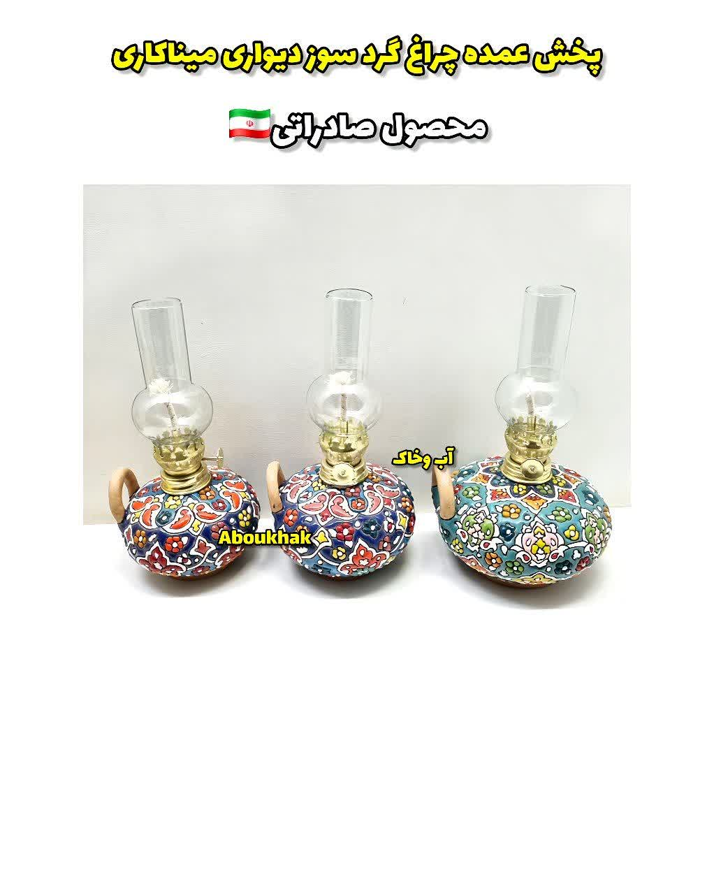 پخش عمده چراغ گرد سوز دیواری میناکاری