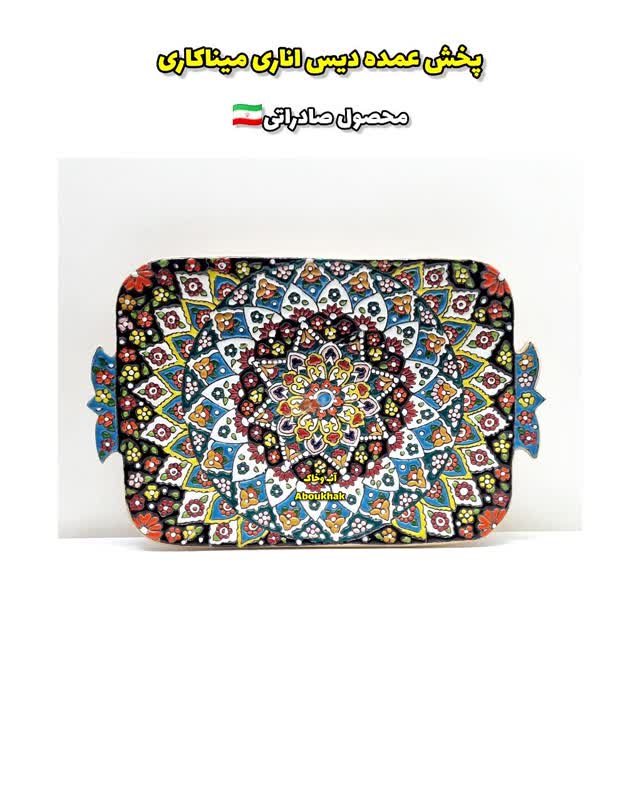 پخش عمده دیس اناری کوچک میناکاری سفالی