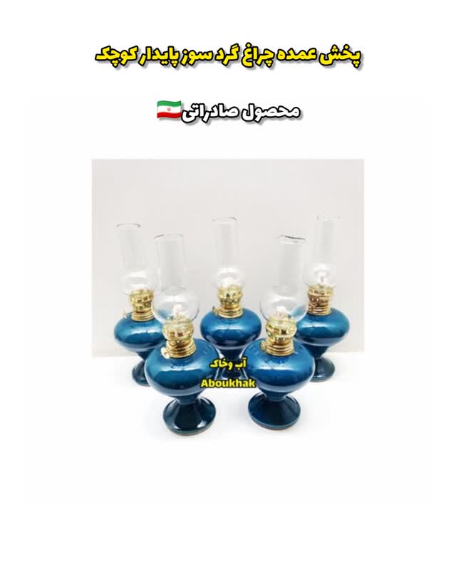 پخش عمده چراغ گرد سوز پایدار کوچک