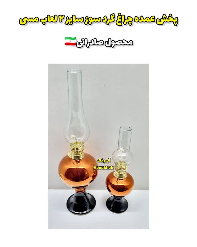 پخش عمده چراغ گرد سوز کد۲ مسی