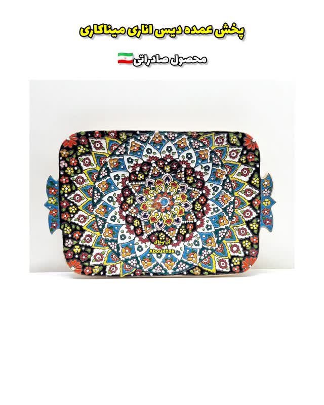 پخش عمده دیس اناری متوسط میناکاری سفالی