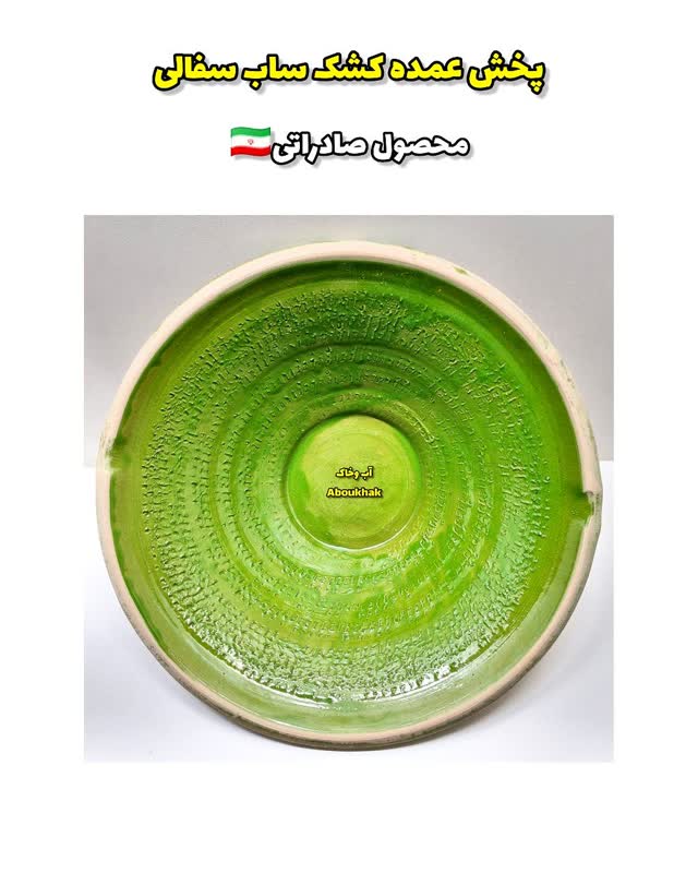 پخش عمده کشک ساب سفالی بزرگ