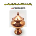 پخش عمده شکلات خوری تک پایه بزرگ مسی