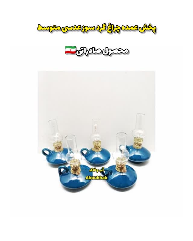 پخش عمده چراغ گرد سوز عدسی متوسط
