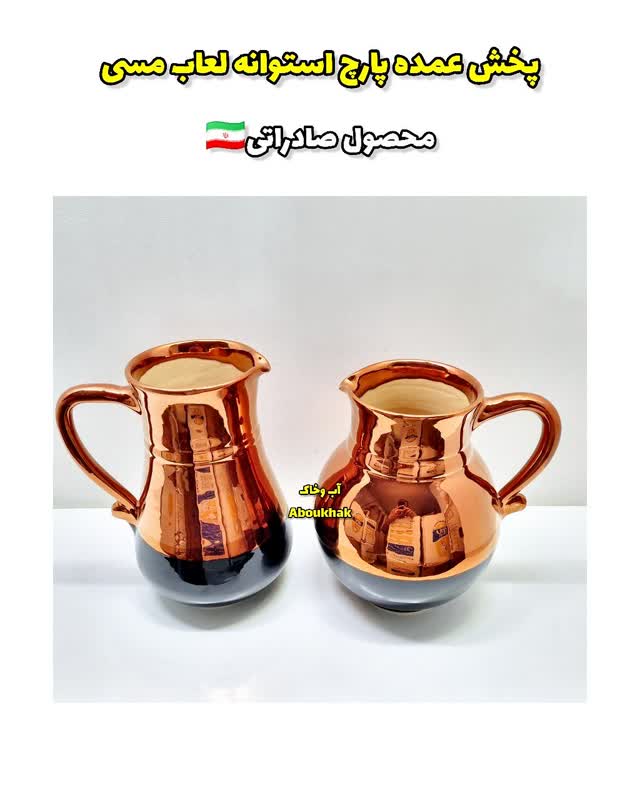 پخش عمده پارچ استوانه مسی