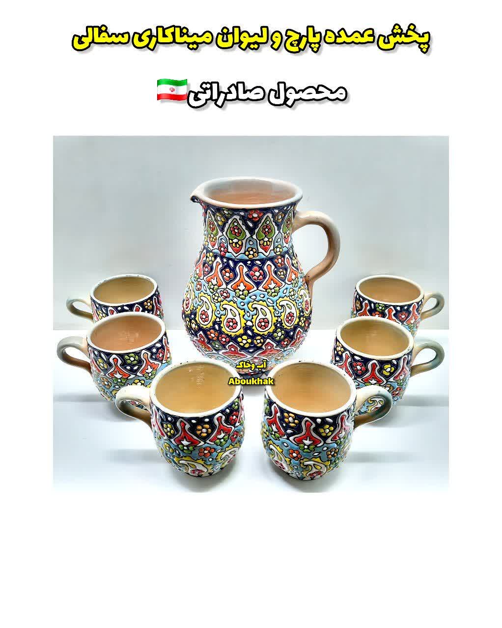 پخش عمده پارچ ولیوان میناکاری سفالی