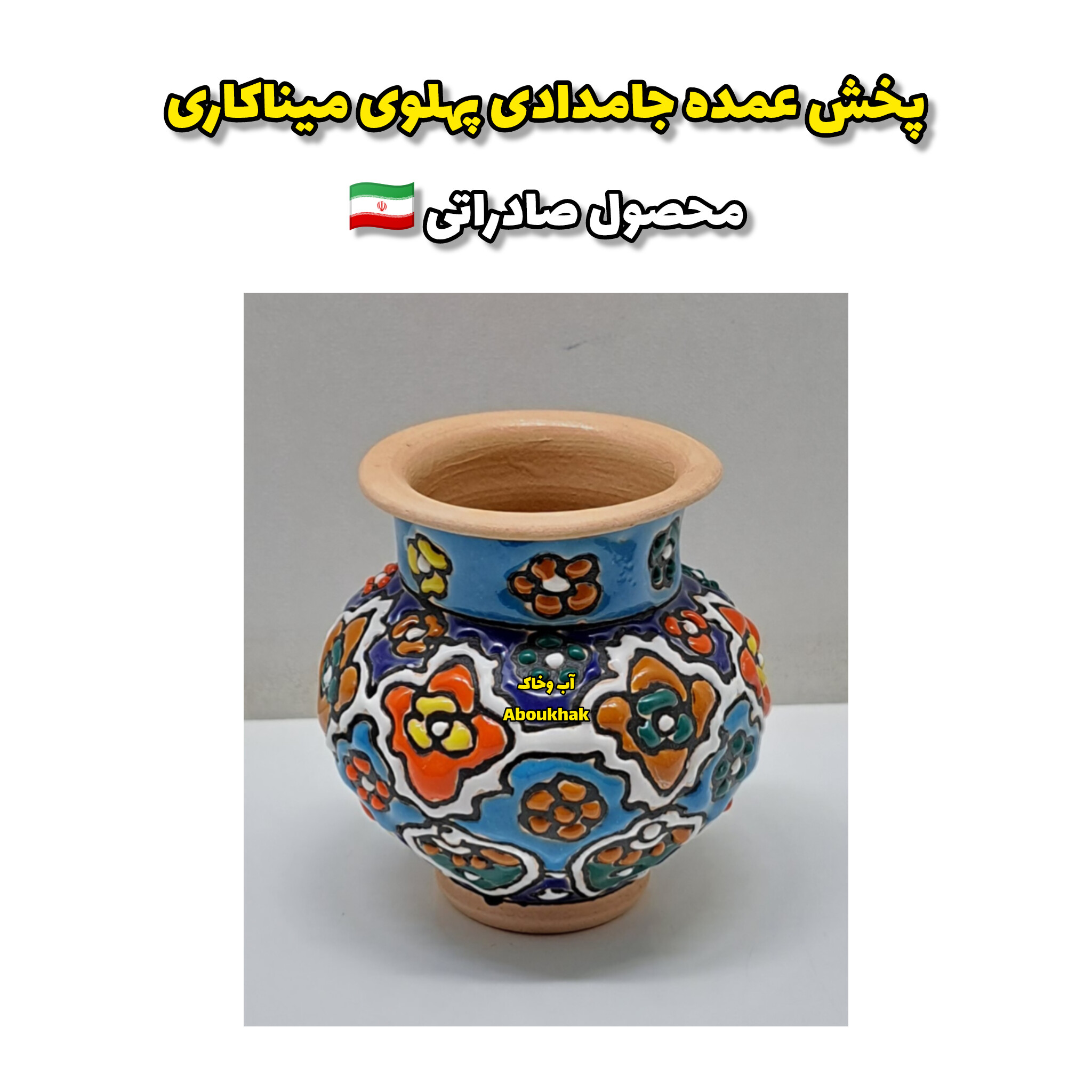 جامدادی پهلوی میناکاری