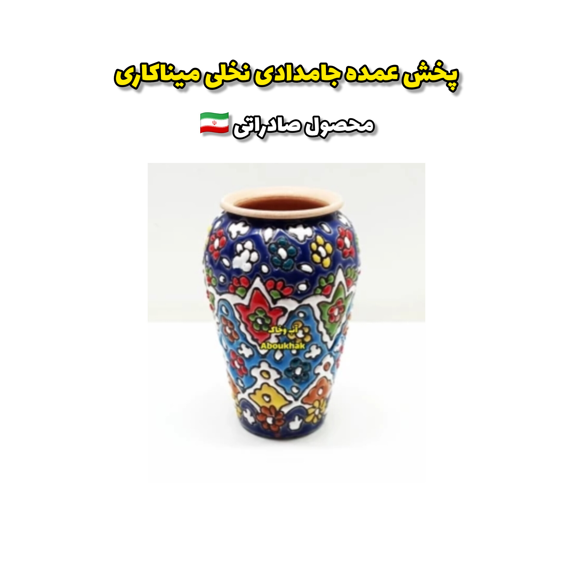 جامدادی نخلی میناکاری
