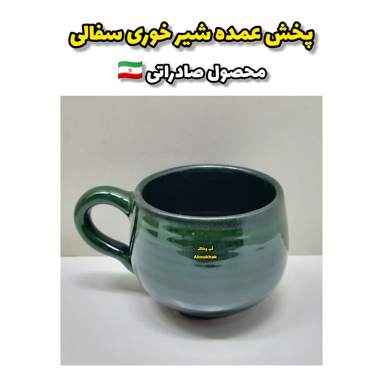 پخش عمده شیر خوری سفالی