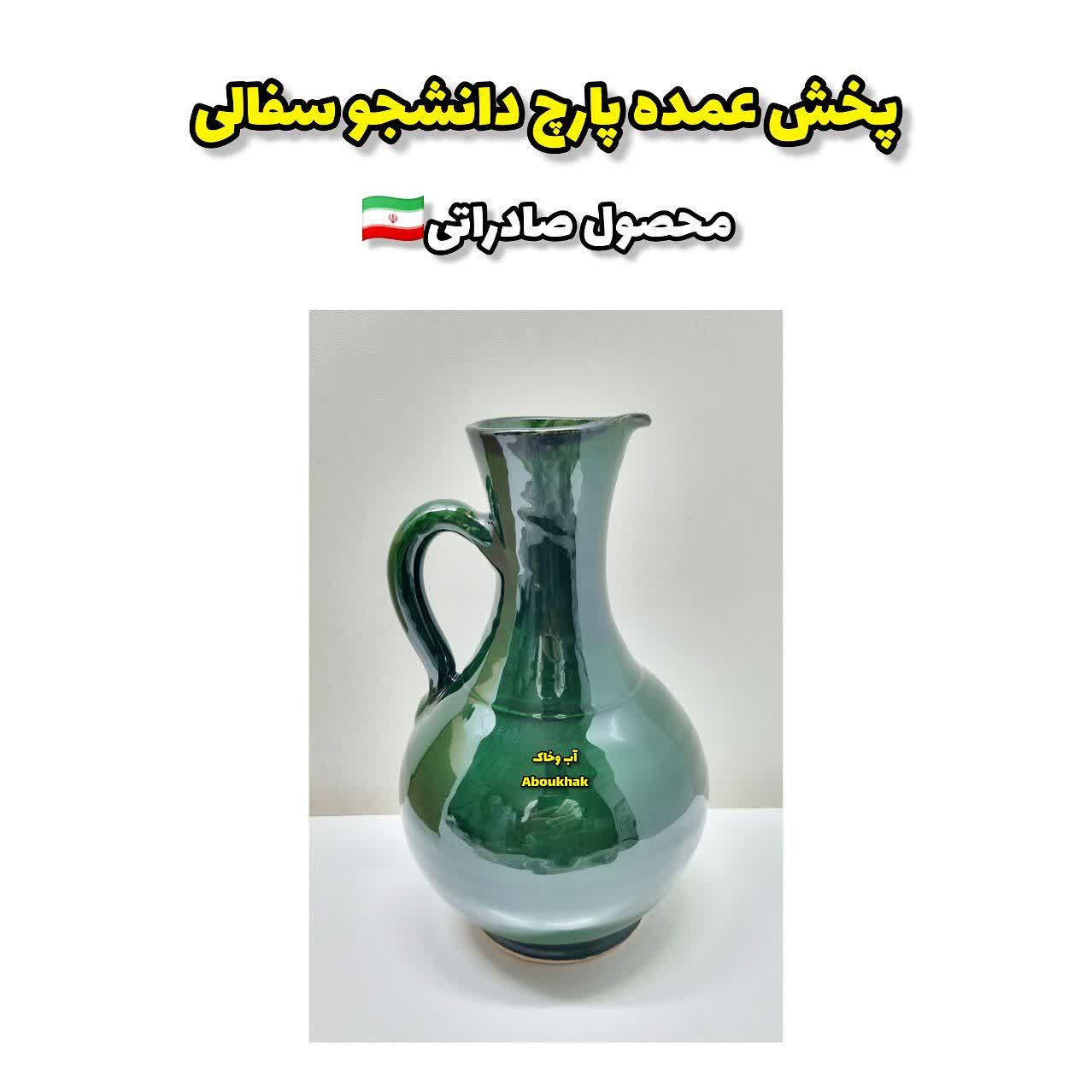 فروش عمده پارچ دانشجو سفالی