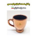 پخش عمده فنجان چای مسی