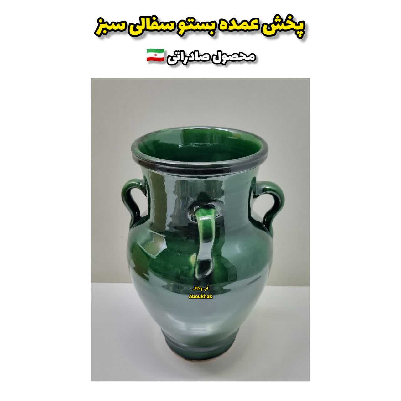 پخش عمده بستو سفالی سبز یک من